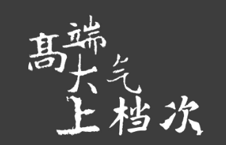 這個(gè)春節(jié)，就讓?親朋好友看看你家不一樣的法瑞集成廚房。